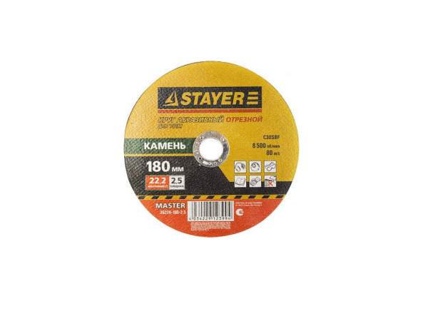 Круг отрезной абразивный STAYER MASTER по камню для УШМ 180+2,5