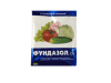 Фундазол, сп 10г Агрохим